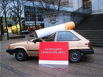 Прикурить автомобиль