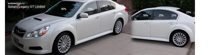 Примеры тонировочной пленки Subaru Legacy GT Limited